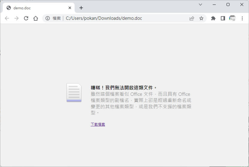 File Destructor 線上產生無法開啟的 Word、PowerPoint 及 Excel 等各類檔案 File Destructor 線上產生無法開啟的 Word、PowerPoint 及 Excel 等各類檔案