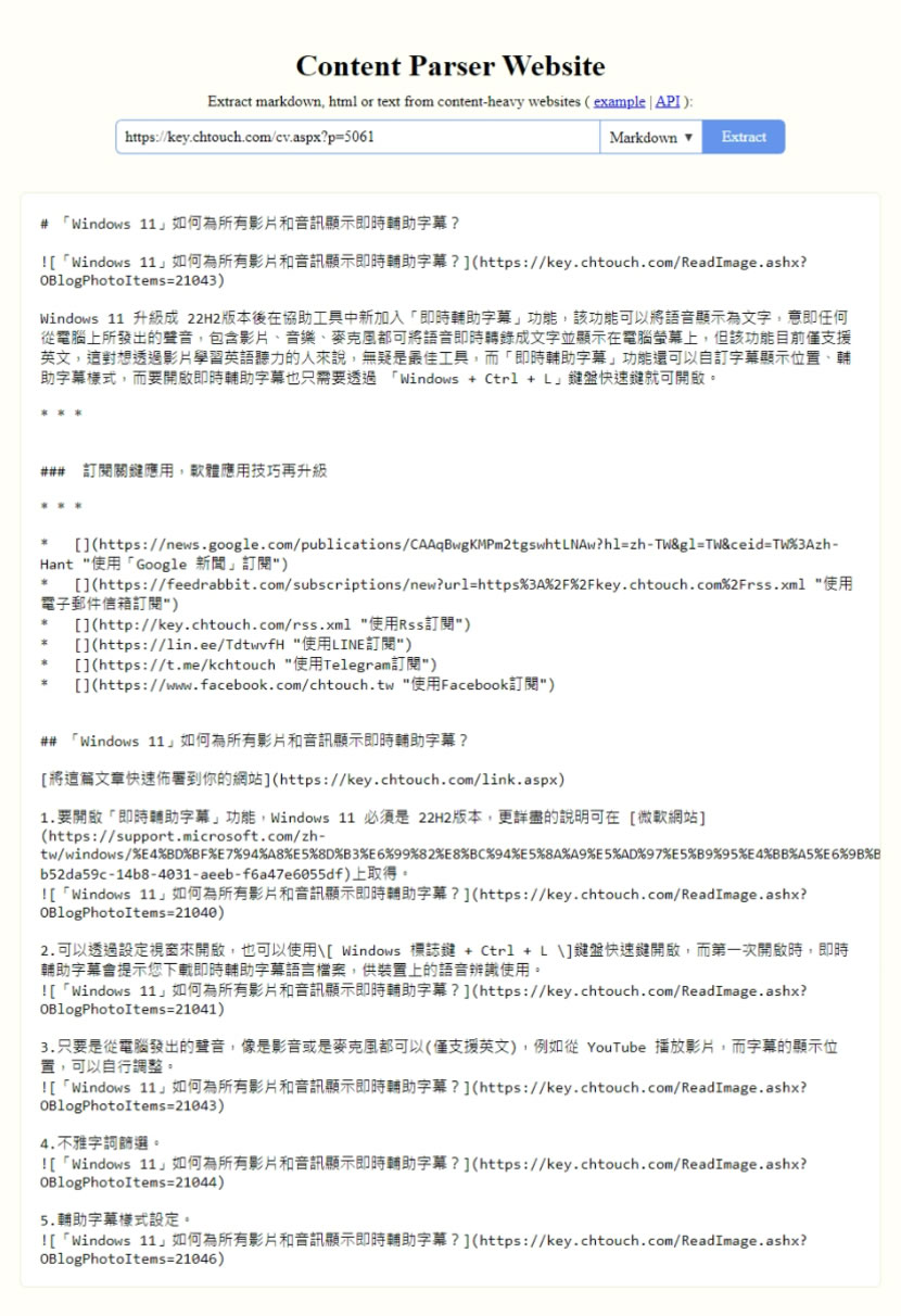 Content Parser Website 解析並提取網頁內的 Markdown、Html 或 Text Content Parser Website 解析並提取網頁內的 Markdown、Html 或 Text