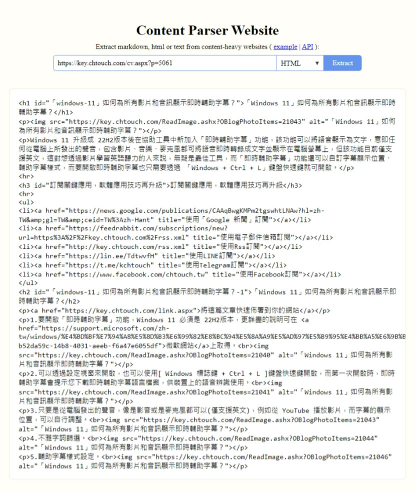 Content Parser Website 解析並提取網頁內的 Markdown、Html 或 Text Content Parser Website 解析並提取網頁內的 Markdown、Html 或 Text