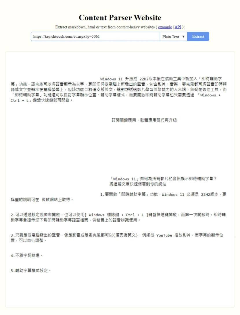 Content Parser Website 解析並提取網頁內的 Markdown、Html 或 Text Content Parser Website 解析並提取網頁內的 Markdown、Html 或 Text