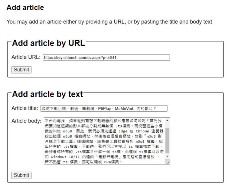 ReadToMyShoe 將網址內的文字轉語音輸出中文亦可