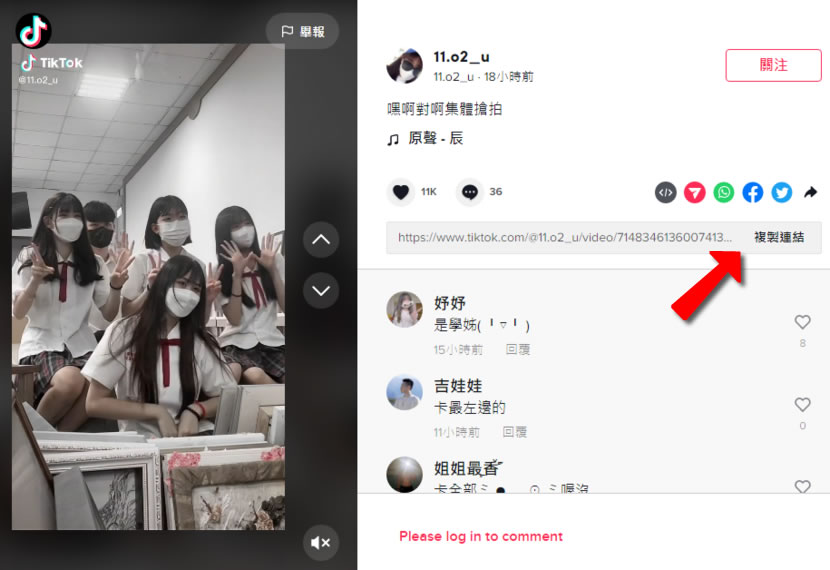 TikTake 線上下載無浮水印的 TikTok 影片 TikTake 線上下載無浮水印的 TikTok 影片
