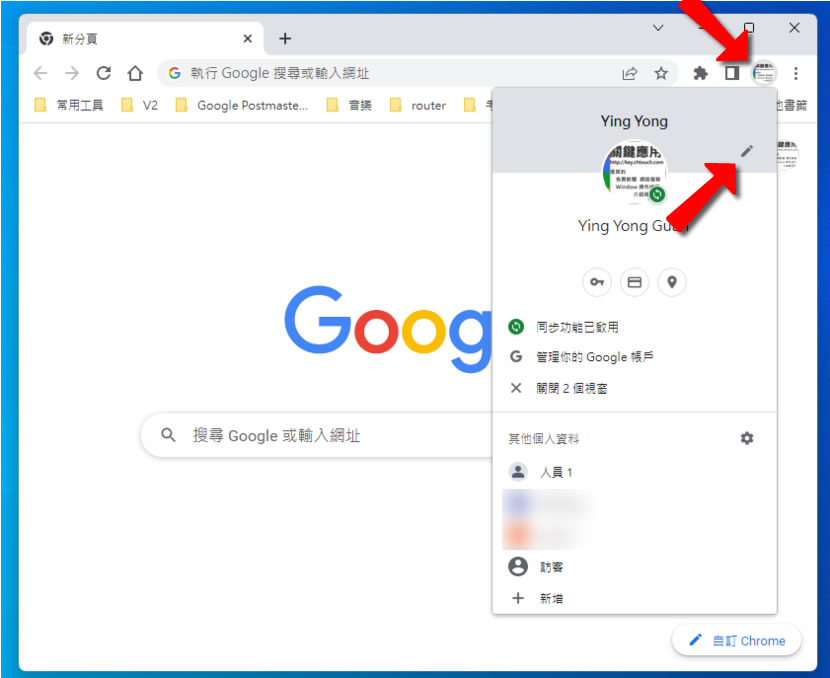 「Chrome」如何為使用者建立專屬設定檔快速換帳號? 「Chrome」如何為使用者建立專屬設定檔快速換帳號?