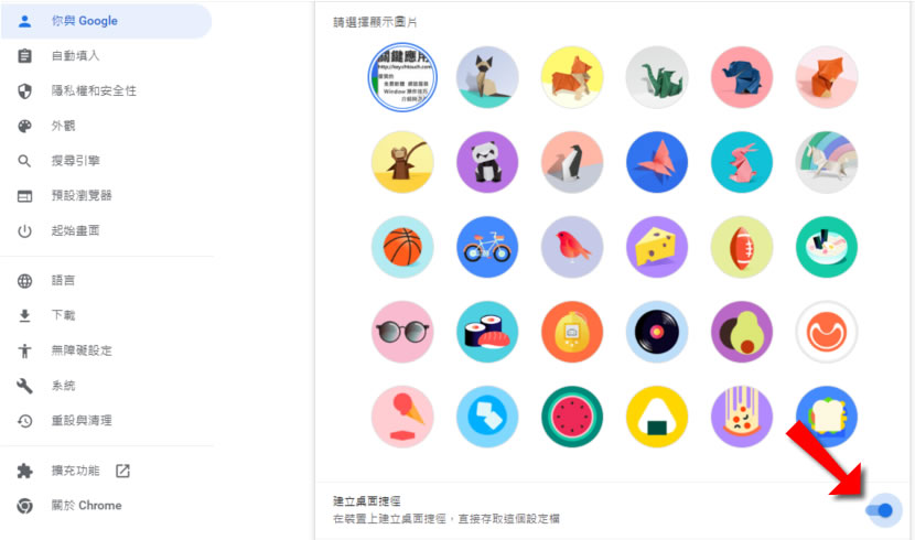 「Chrome」如何為使用者建立專屬設定檔快速換帳號? 「Chrome」如何為使用者建立專屬設定檔快速換帳號?