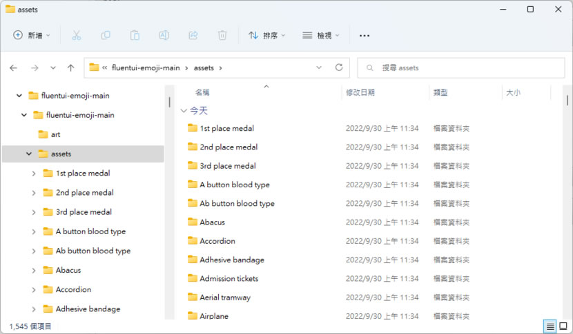 Microsoft Fluent Emoji 微軟開源 Emoji 表情符號集 可自改可商用 Microsoft Fluent Emoji 微軟開源 Emoji 表情符號集 可自改可商用