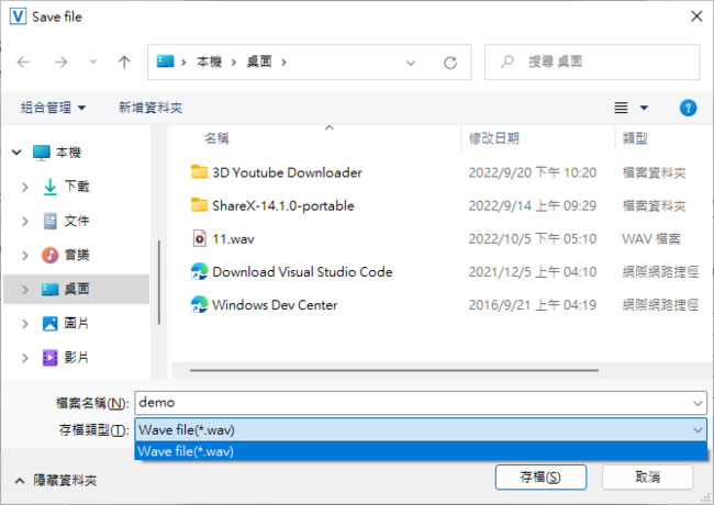 AthTek Voice Changer 可調整 MP3播放速度、升降 Key及改變音量的免費軟體