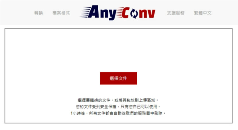 如何將 TS 檔案轉換為 MP4？