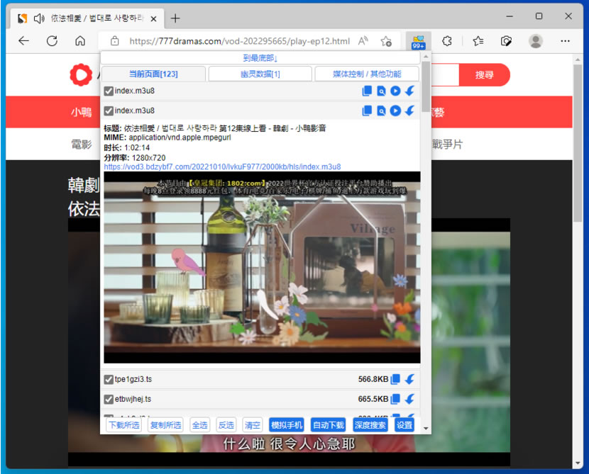 「貓抓」可解析串流影片 m3u8 檔案並下載成 MP4 的瀏覽器擴充功能
