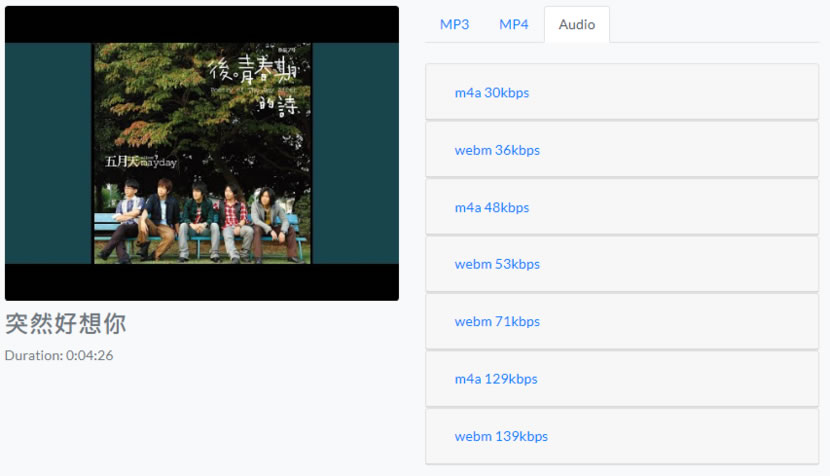 FreeMP3Downloads 中文也可以的免費 MP3 下載網站 FreeMP3Downloads 中文也可以的免費 MP3 下載網站