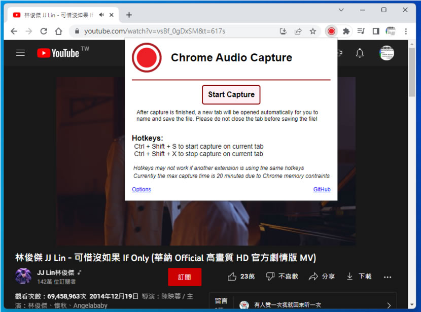 Chrome Audio Capture 輕鬆錄製網頁發出的聲音成 MP3