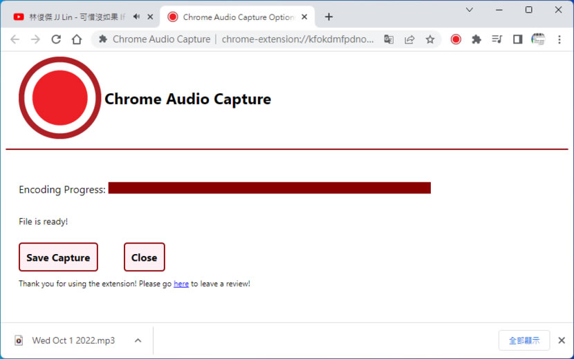 Chrome Audio Capture 輕鬆錄製網頁發出的聲音成 MP3