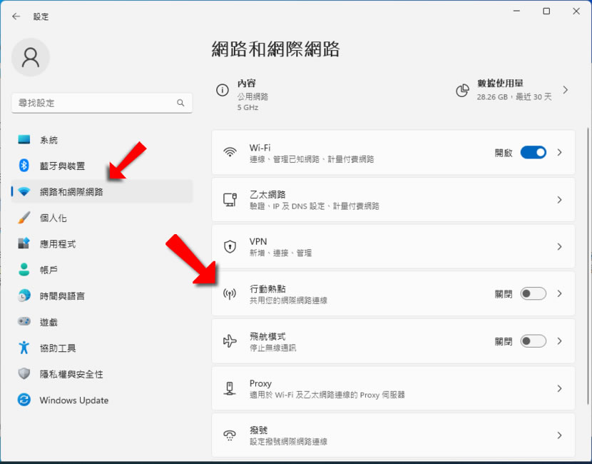 「Windows」如何建立行動熱點分享 Wi-Fi 網路供多人使用？