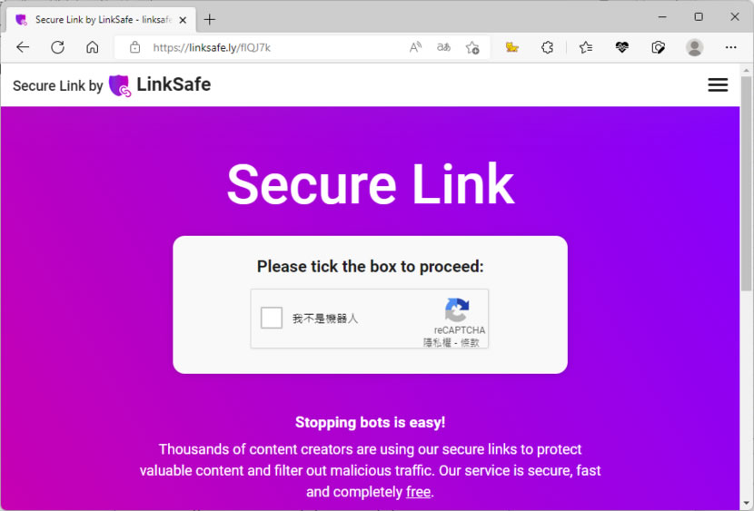 LinkSafe 讓每個短網址都能有「reCAPTCHA 」的驗證機制