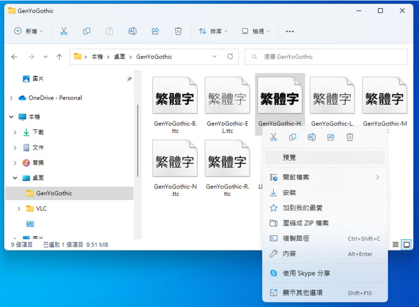 「源樣黑體」幾乎不缺字且可商用的中文免費字型