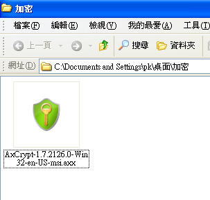 AxCrypt 針對資料夾或檔案的加密工具軟體 AxCrypt 針對資料夾或檔案的加密工具軟體