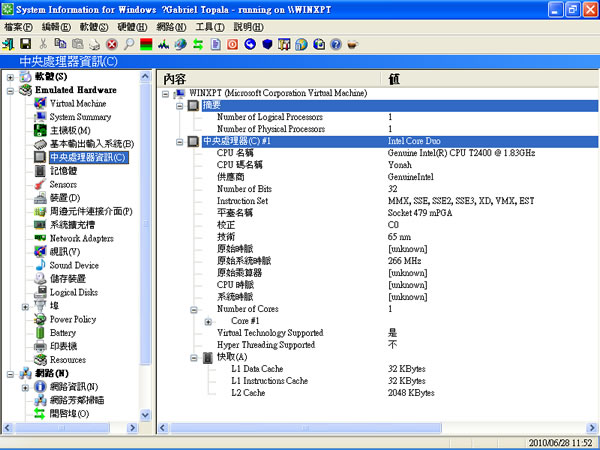 SIW (System Information for Windows) 功能齊全的 Windows 軟、硬體及網路檢測工具(繁體中文版)