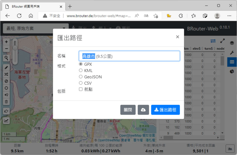 BRouter 在 OpenStreetMap 地圖中找出兩點之間最短距離