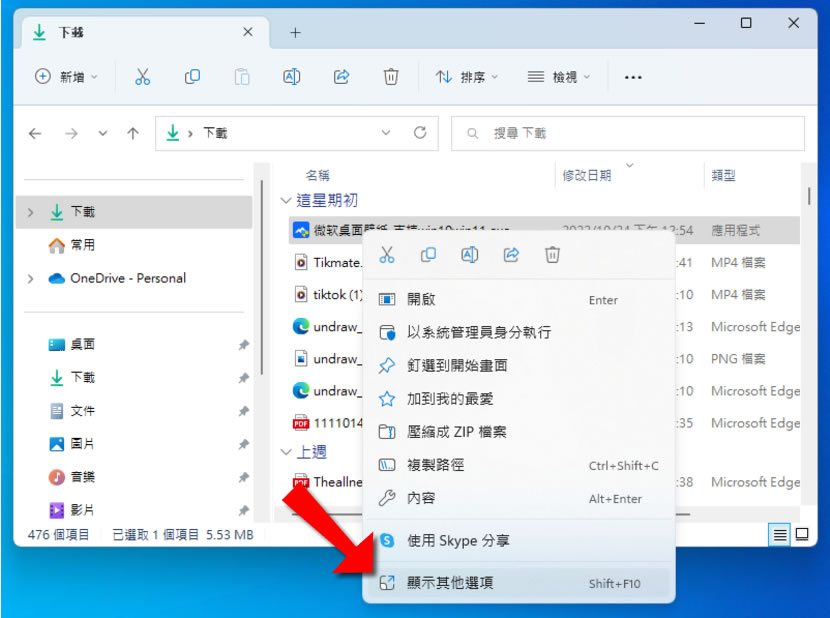 [ Windows ] 如何利用鍵盤快速鍵複製檔案完整路徑？