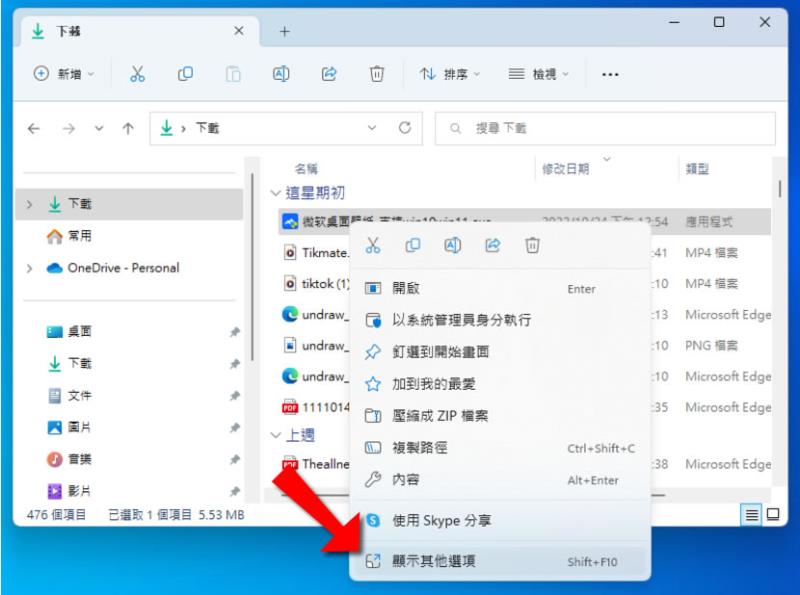 [ Windows ] 如何利用鍵盤快速鍵複製檔案完整路徑？