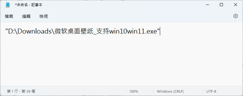[ Windows ] 如何利用鍵盤快速鍵複製檔案完整路徑？