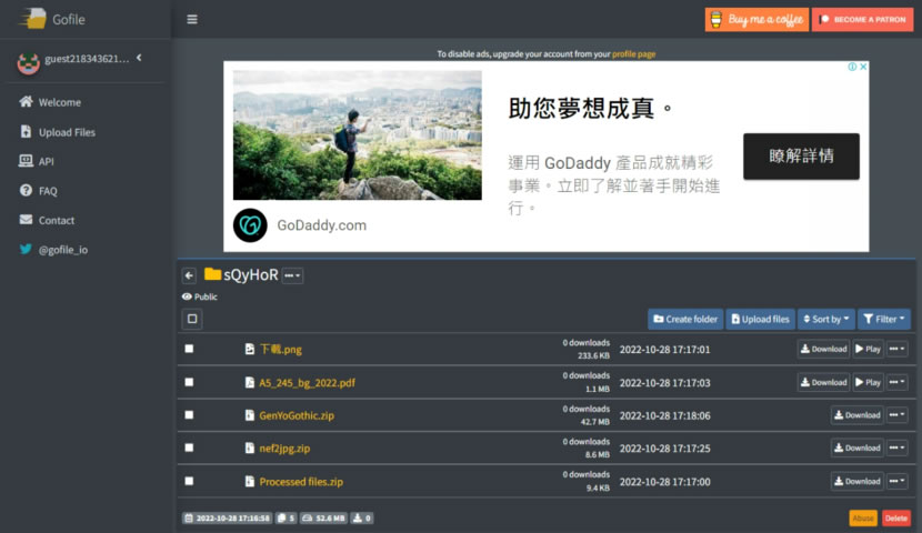 Gofile 免費提供不限檔案大小與無限制流量的檔案分享服務 Gofile 免費提供不限檔案大小與無限制流量的檔案分享服務