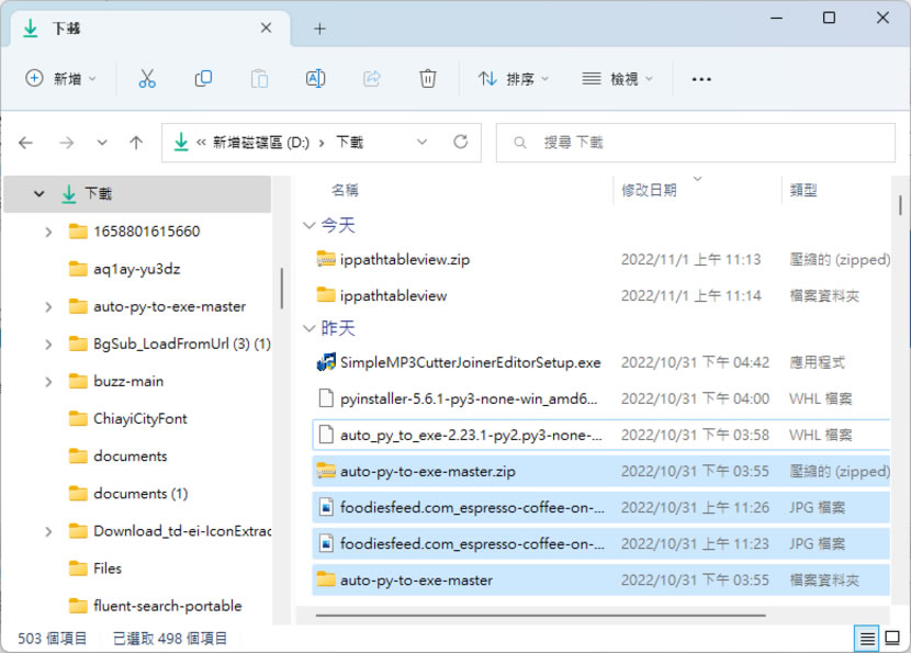「Windows 檔案總管」如何快速選取檔案？
