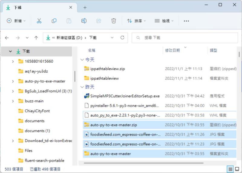 「Windows 檔案總管」如何快速選取檔案？