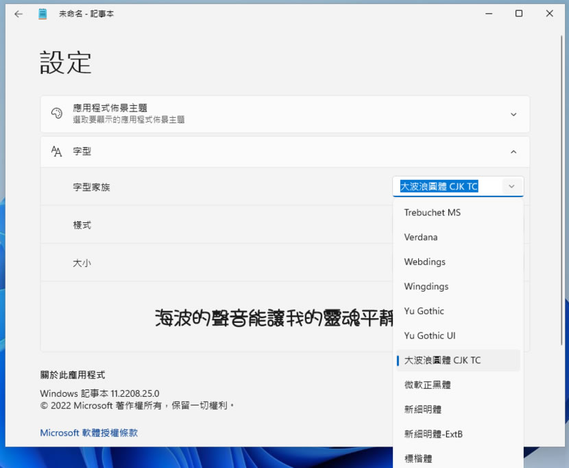 「大波浪圓體」個人與商用皆可的中文字體免費下載