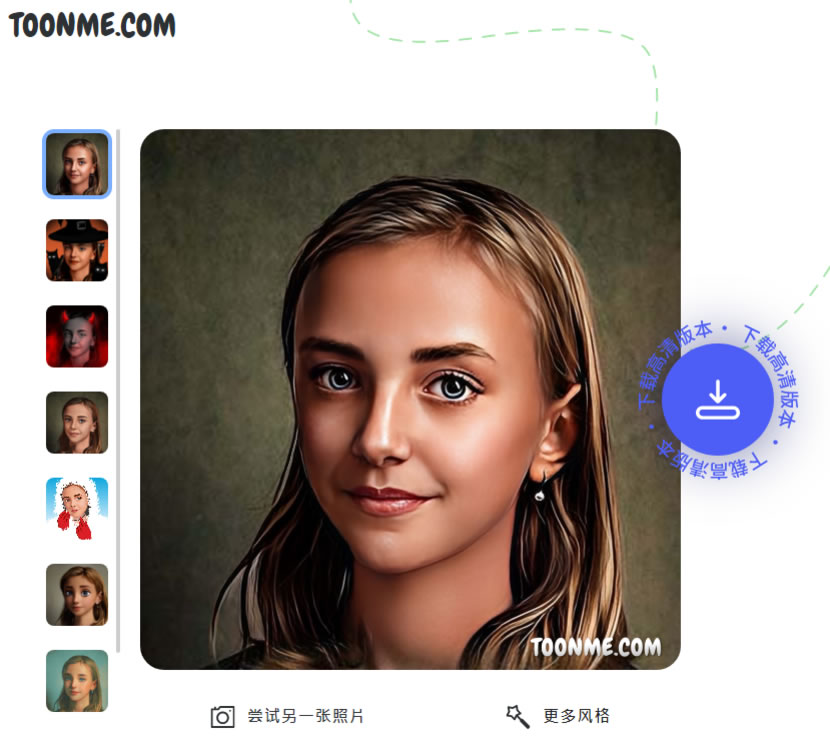 Toonme 用 AI 將照片卡通化的免費工具 Toonme 用 AI 將照片卡通化的免費工具