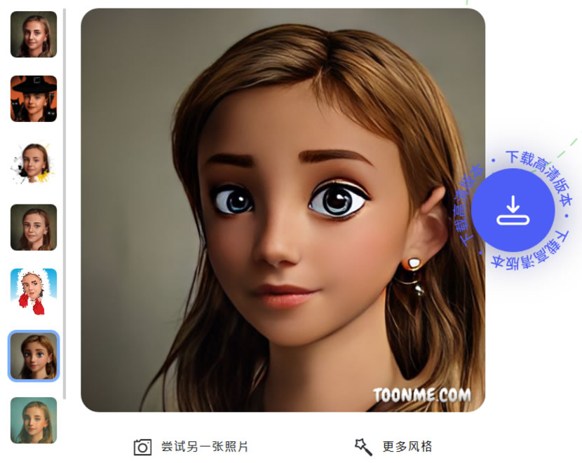 Toonme 用 AI 將照片卡通化的免費工具 Toonme 用 AI 將照片卡通化的免費工具