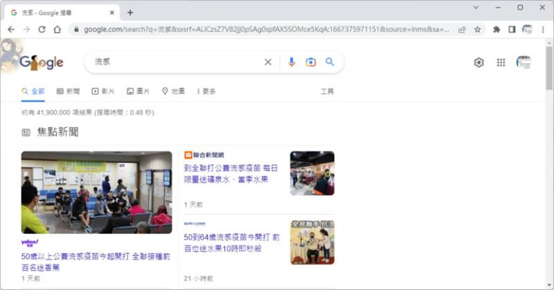 「Chrome 瀏覽器」如何讓搜尋結果顯示到側邊欄方便查閱與點選？