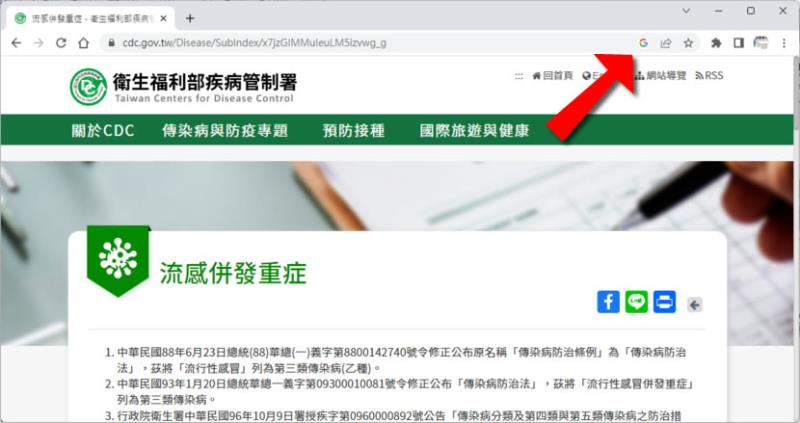 「Chrome 瀏覽器」如何讓搜尋結果顯示到側邊欄方便查閱與點選？