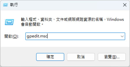 「Windows」如何讓 USB 埠只能充電不能傳輸檔案? 「Windows」如何讓 USB 埠只能充電不能傳輸檔案?