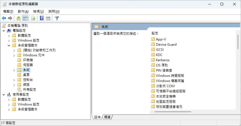 「Windows」如何讓 USB 埠只能充電不能傳輸檔案? 「Windows」如何讓 USB 埠只能充電不能傳輸檔案?