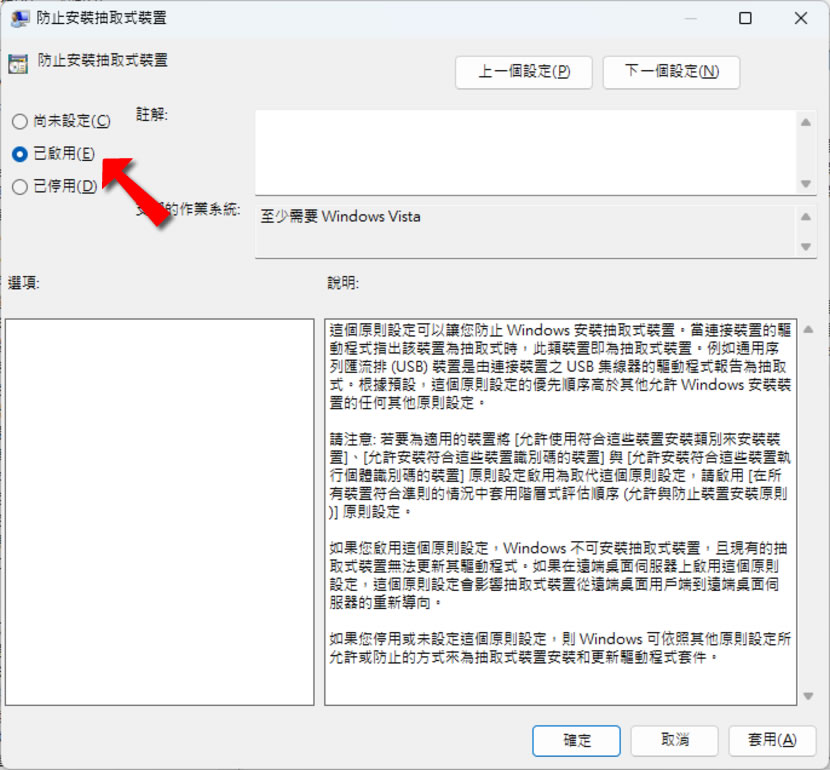 「Windows」如何讓 USB 埠只能充電不能傳輸檔案? 「Windows」如何讓 USB 埠只能充電不能傳輸檔案?