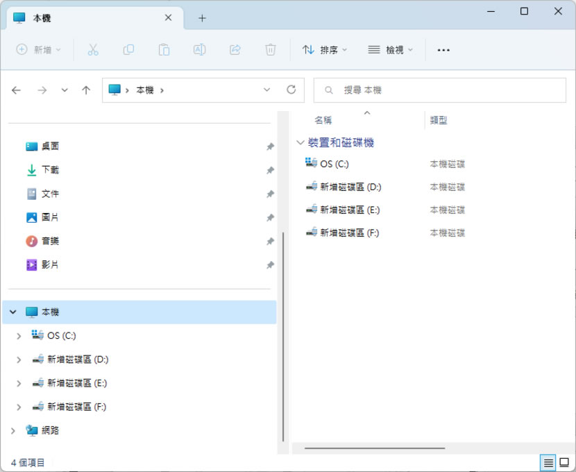 「Windows」如何讓 USB 埠只能充電不能傳輸檔案? 「Windows」如何讓 USB 埠只能充電不能傳輸檔案?