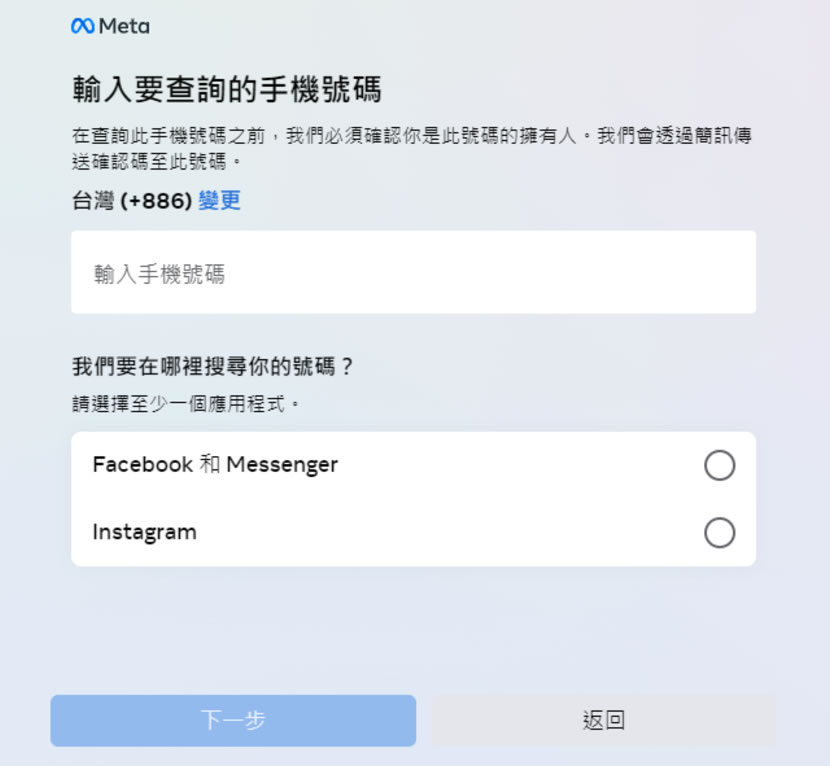如何從 Facebook 中刪除自己的手機號碼或電子郵件地址? 如何從 Facebook 中刪除自己的手機號碼或電子郵件地址?