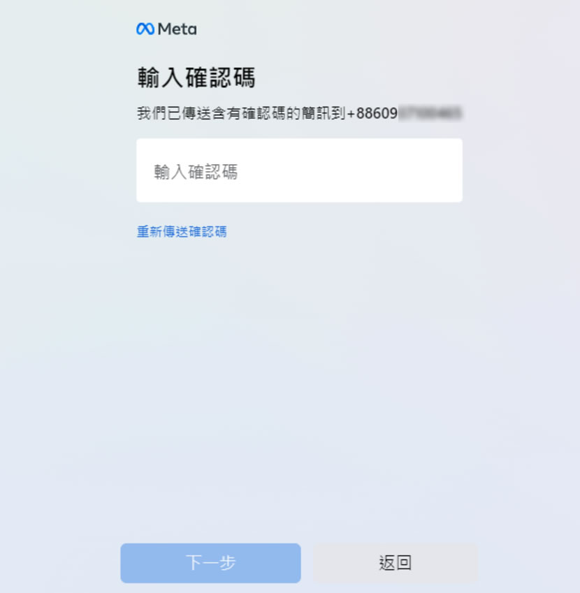 如何從 Facebook 中刪除自己的手機號碼或電子郵件地址? 如何從 Facebook 中刪除自己的手機號碼或電子郵件地址?