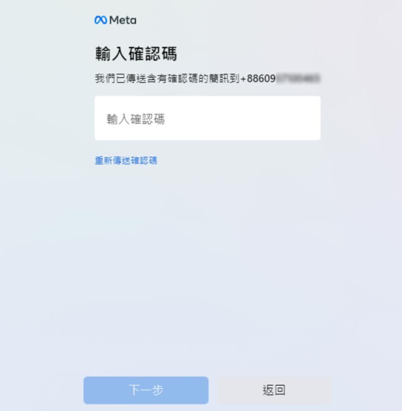 如何從 Facebook 中刪除自己的手機號碼或電子郵件地址？