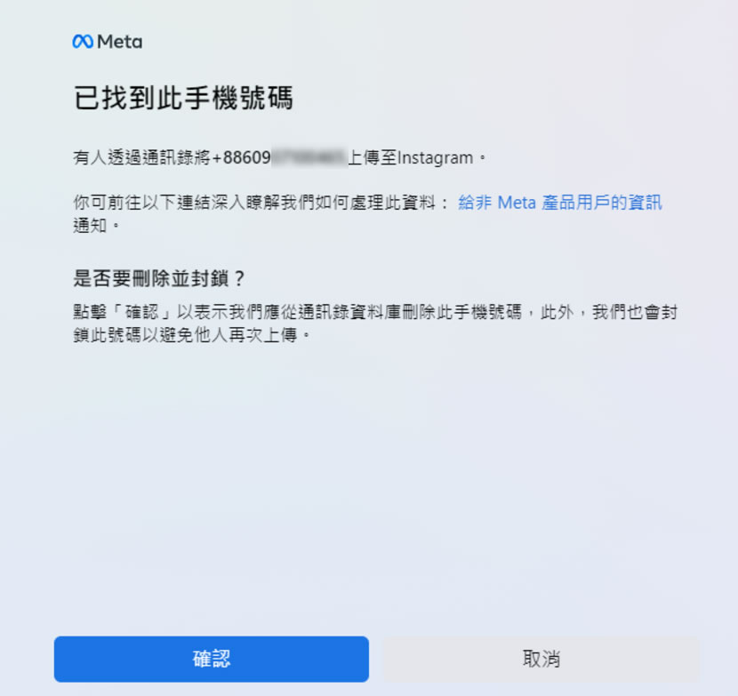 如何從 Facebook 中刪除自己的手機號碼或電子郵件地址? 如何從 Facebook 中刪除自己的手機號碼或電子郵件地址?