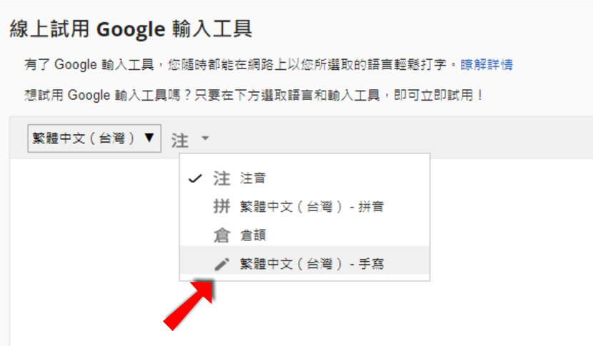 國字打不出來?可來「Google 輸入工具」用寫的 國字打不出來?可來「Google 輸入工具」用寫的