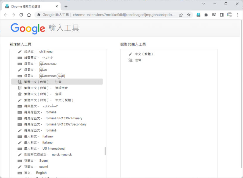 國字打不出來?可來「Google 輸入工具」用寫的 國字打不出來?可來「Google 輸入工具」用寫的