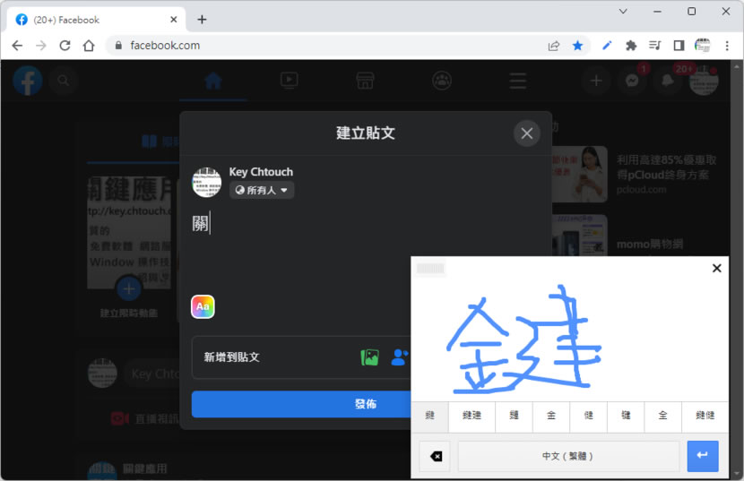 國字打不出來?可來「Google 輸入工具」用寫的 國字打不出來?可來「Google 輸入工具」用寫的