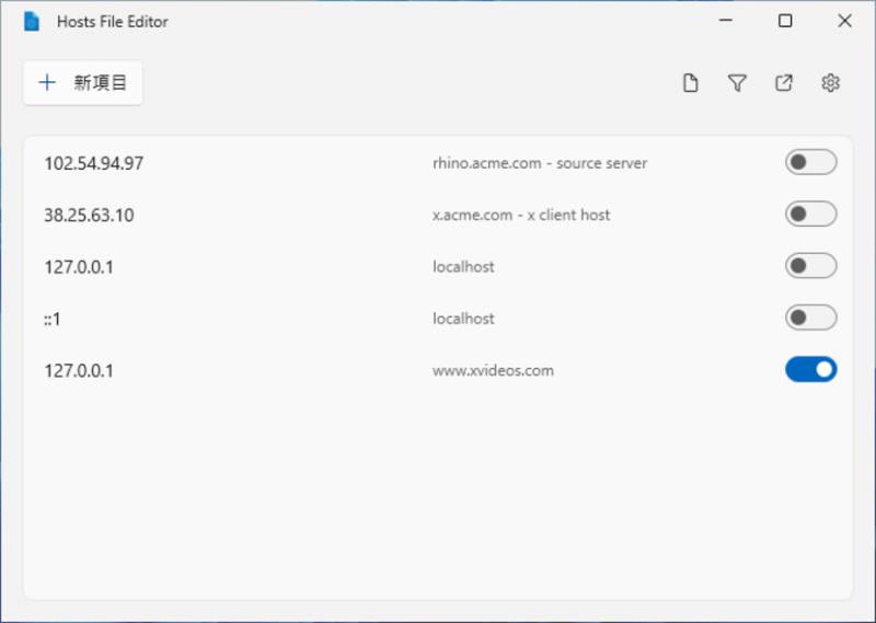 如何使用微軟 PowerToys 內的 Hosts File Editor 功能快速編輯 Hosts 檔案？