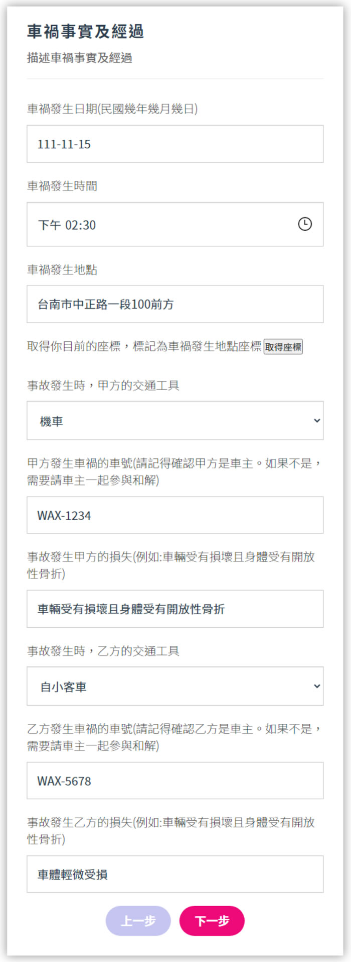 LEGAL go 免費車禍和解書、借貸契約、勞動契約...等法律文件產生器 LEGAL go 免費車禍和解書、借貸契約、勞動契約...等法律文件產生器