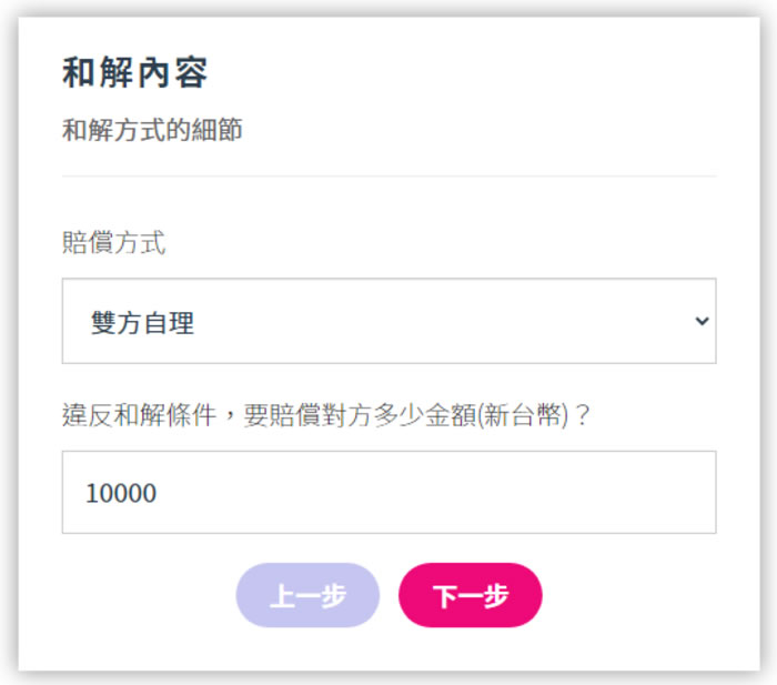 LEGAL go 免費車禍和解書、借貸契約、勞動契約...等法律文件產生器 LEGAL go 免費車禍和解書、借貸契約、勞動契約...等法律文件產生器