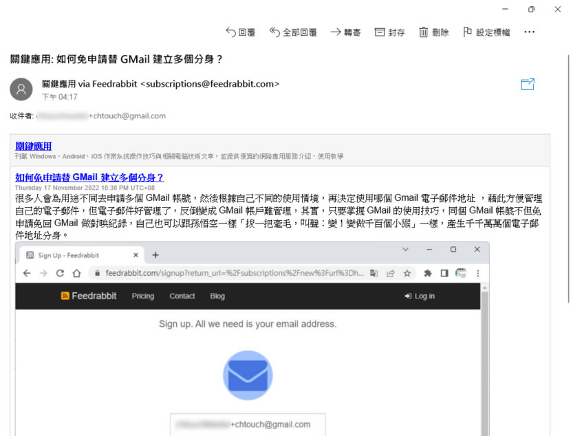 如何免申請替 GMail 建立多個分身? 如何免申請替 GMail 建立多個分身?