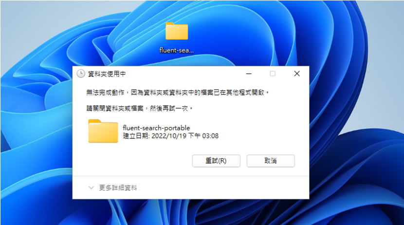 如何使用微軟 PowerToys 內的 File Locksmith 功能解決資料夾或檔案刪除不掉的問題? 如何使用微軟 PowerToys 內的 File Locksmith 功能解決資料夾或檔案刪除不掉的問題?
