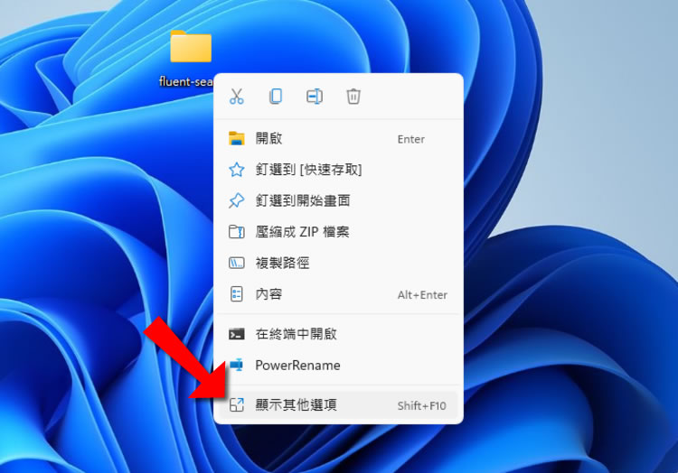 如何使用微軟 PowerToys 內的 File Locksmith 功能解決資料夾或檔案刪除不掉的問題? 如何使用微軟 PowerToys 內的 File Locksmith 功能解決資料夾或檔案刪除不掉的問題?