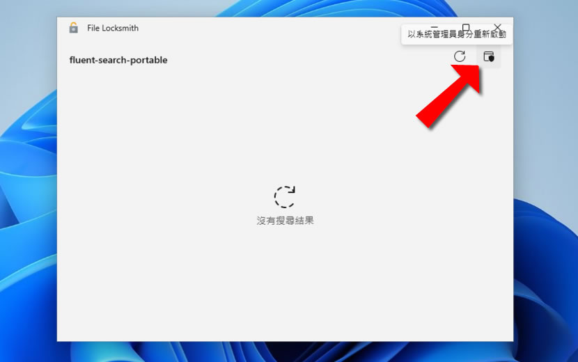 如何使用微軟 PowerToys 內的 File Locksmith 功能解決資料夾或檔案刪除不掉的問題? 如何使用微軟 PowerToys 內的 File Locksmith 功能解決資料夾或檔案刪除不掉的問題?